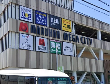 業務スーパー 北柏店