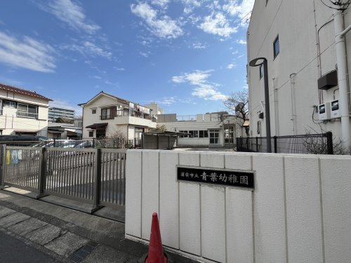 浦安市立青葉幼稚園
