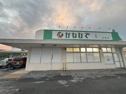 タウンプラザかねひで 佐敷店