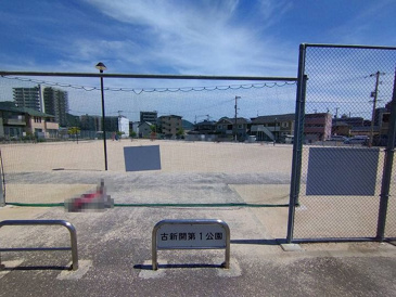 古新開第一公園