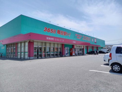 ドラッグストアコスモス 北湊店