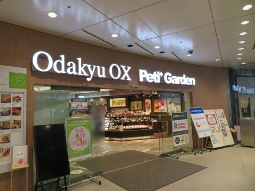 Odakyu OX(オダキュウ オーエックス) 相模大野ステーションスクエア店