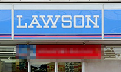 ローソン 白島北町店の画像1