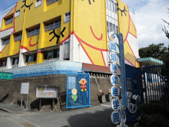 岡垣第一幼稚園