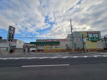 業務スーパーTAKENOKO 塚口店の画像1