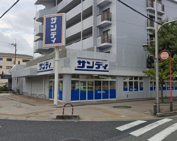 サンディ 豊中泉丘店の画像1