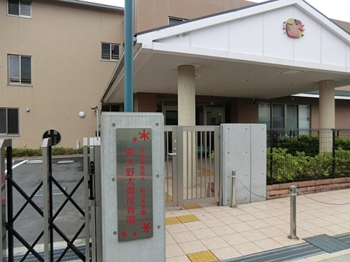 幼保連携型認定こども園たいようこども園