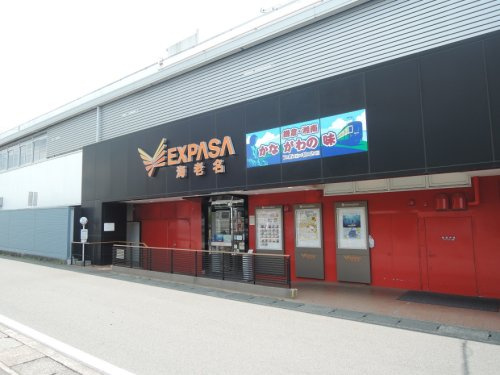 EXPASA(エクスパーサ) 海老名 上り