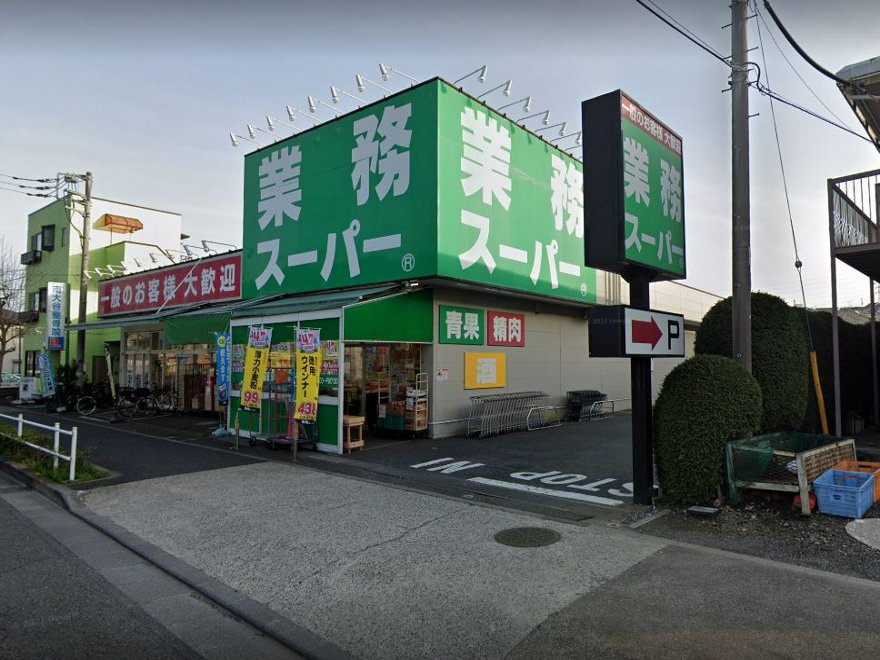 業務スーパー 町田南大谷店
