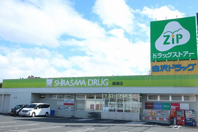Zipドラッグ白沢 瑞浪店