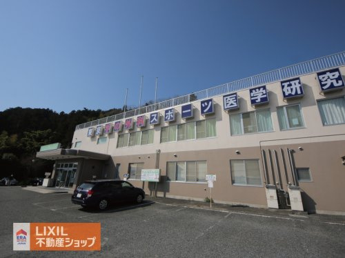 高月整形外科病院