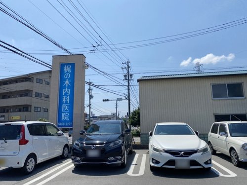 梶の木内科医院