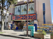 ダイコクドラッグ JR芦屋駅前店の画像