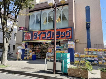 ダイコクドラッグ JR芦屋駅前店の画像1