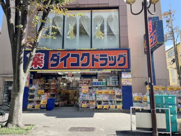 ダイコクドラッグ JR芦屋駅前店の画像2