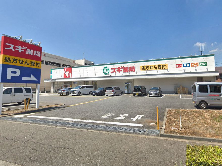 スギ薬局 相模原古淵店