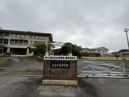 うるま市立具志川東中学校