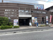 スマイル薬局苦楽園の画像