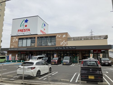 フレスタ 中筋店