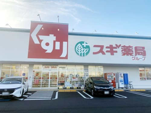 スギドラッグ 美濃加茂店