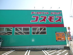ドラッグストアコスモス 岡垣店