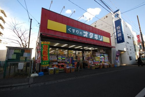 くすりのオダギリ中央林間店