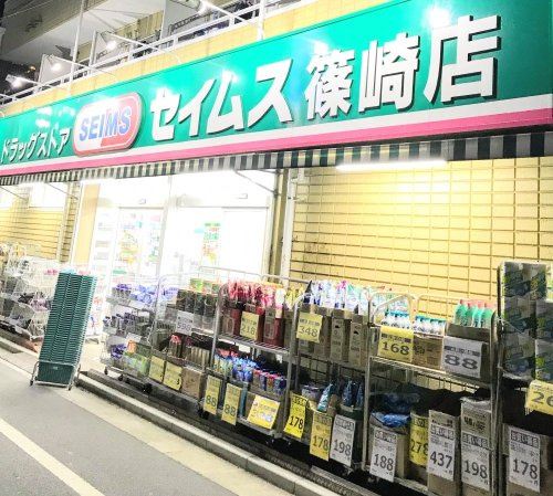ドラッグセイムス 篠崎店