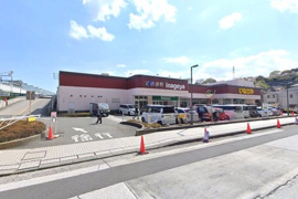 いなげや　横浜星川駅前店