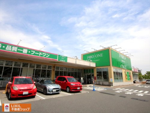 フードワン 八王子堀之内店