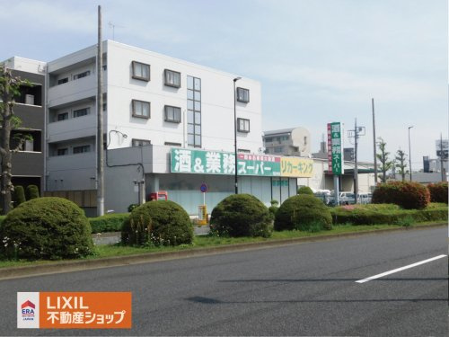 業務スーパー 堀之内店