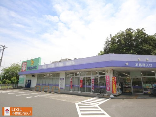 ウェルパーク 八王子堀之内店