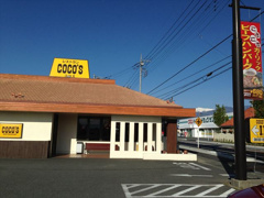 ココス 甲府昭和店