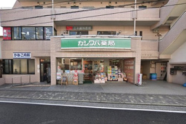 カシワバ薬局 柏葉店
