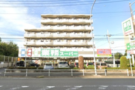 業務スーパー いぶき野店