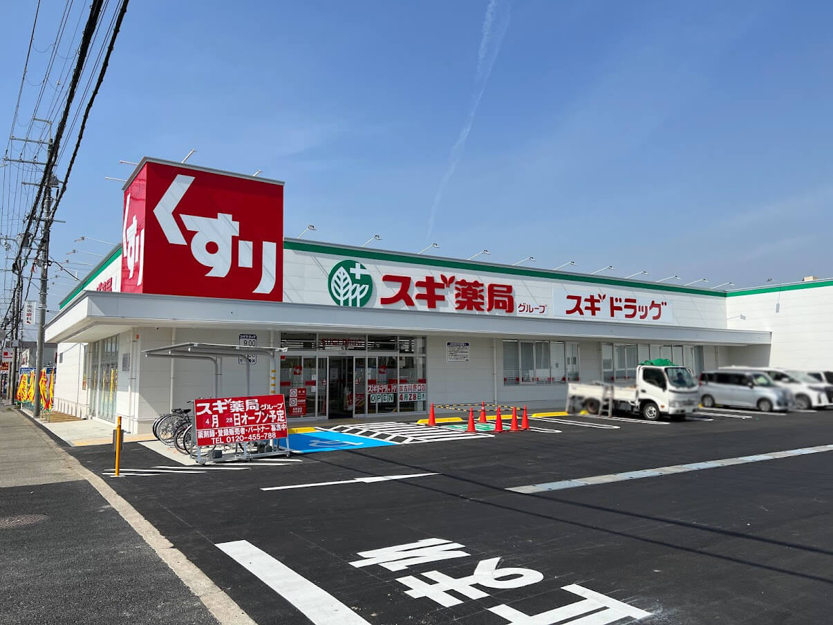 スギ薬局　加古川野口店