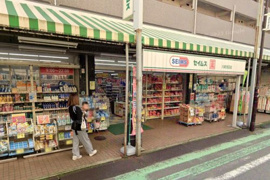 ドラッグセイムス 川崎浅田店