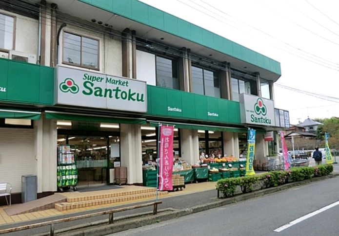 三徳 本町田店