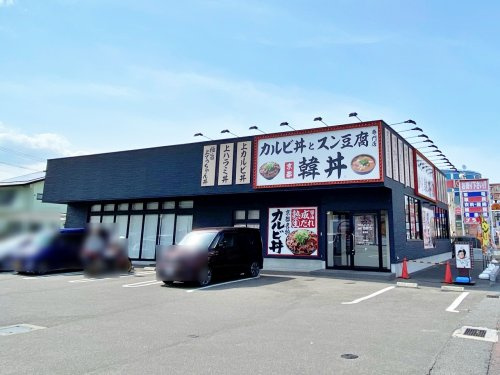 韓丼 亀岡店