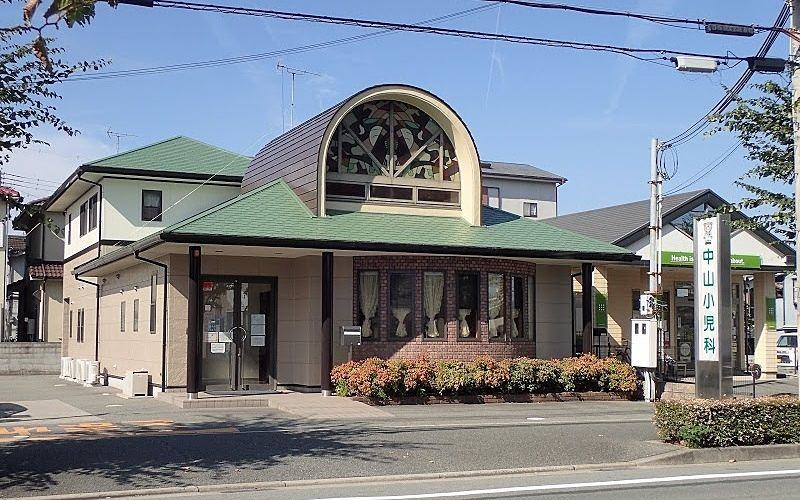 中山小児科