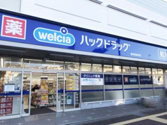 ハックドラッグ横浜和田町店