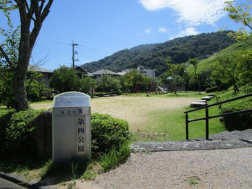 みどり坂第四公園