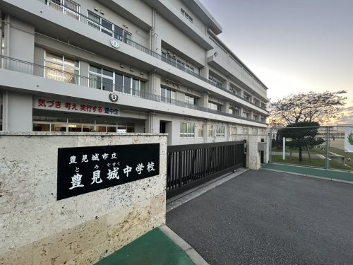 豊見城市立豊見城中学校