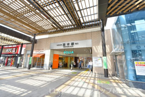 志木駅