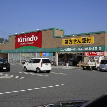 キリン堂　加古川中津店
