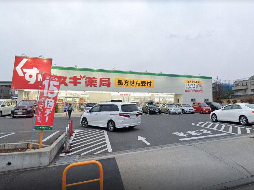 スギ薬局 南町田店