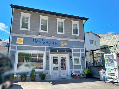 Boulangerie 絆