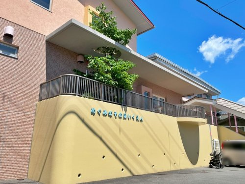 めぐみの園保育園