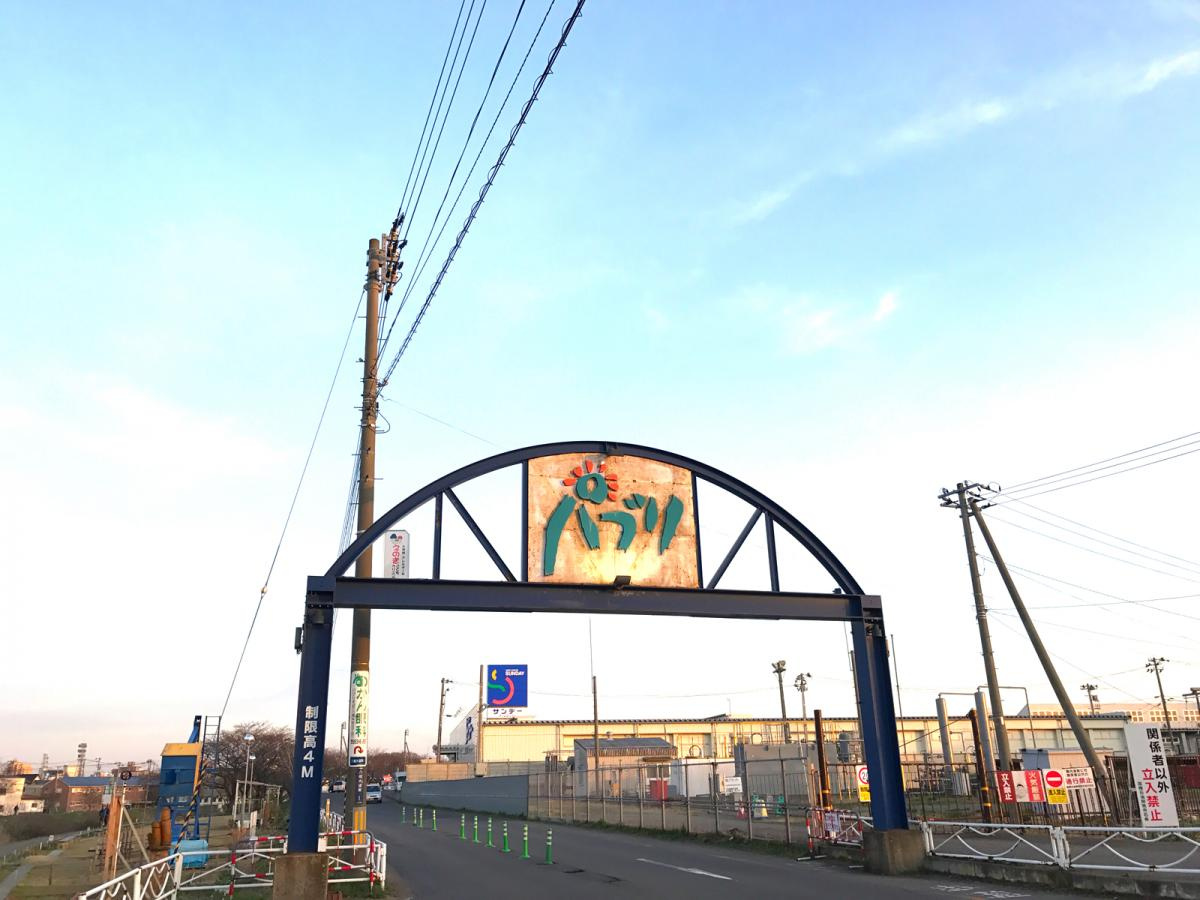 八橋ショッピングセンターパブリ