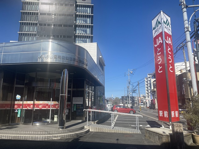 JAとうと駅前支店