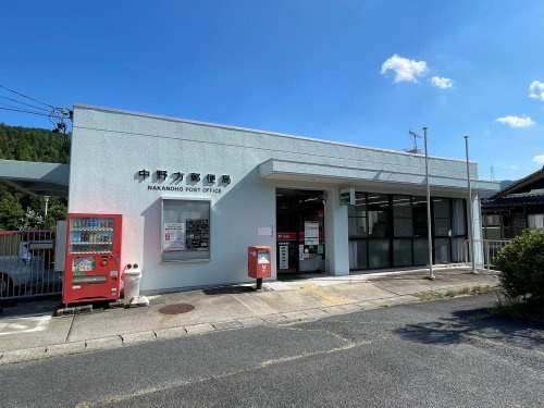 中野方郵便局